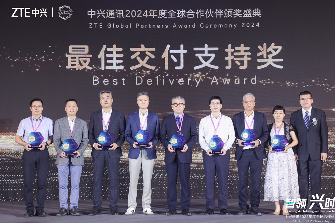 八大胜官网荣获中兴通迅2024年度全球合作伙伴“最佳交付支持奖”